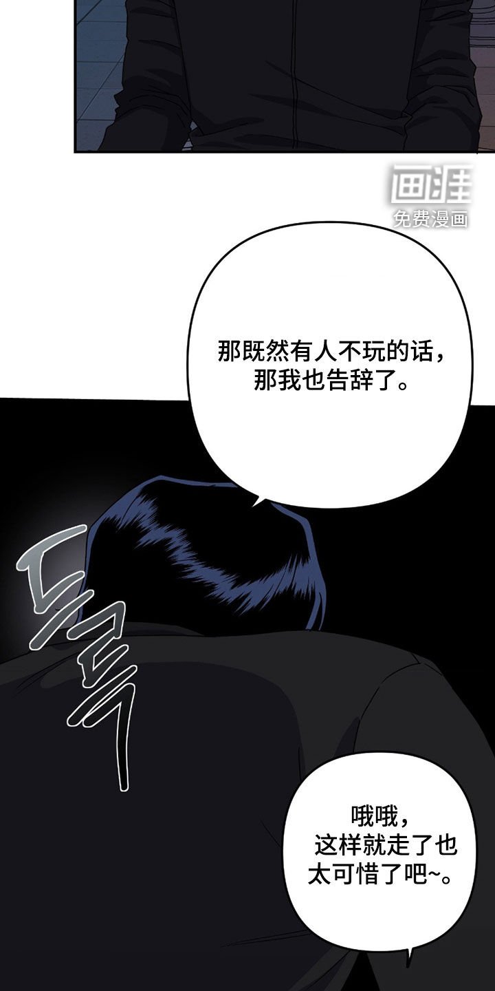 第18章：潜入