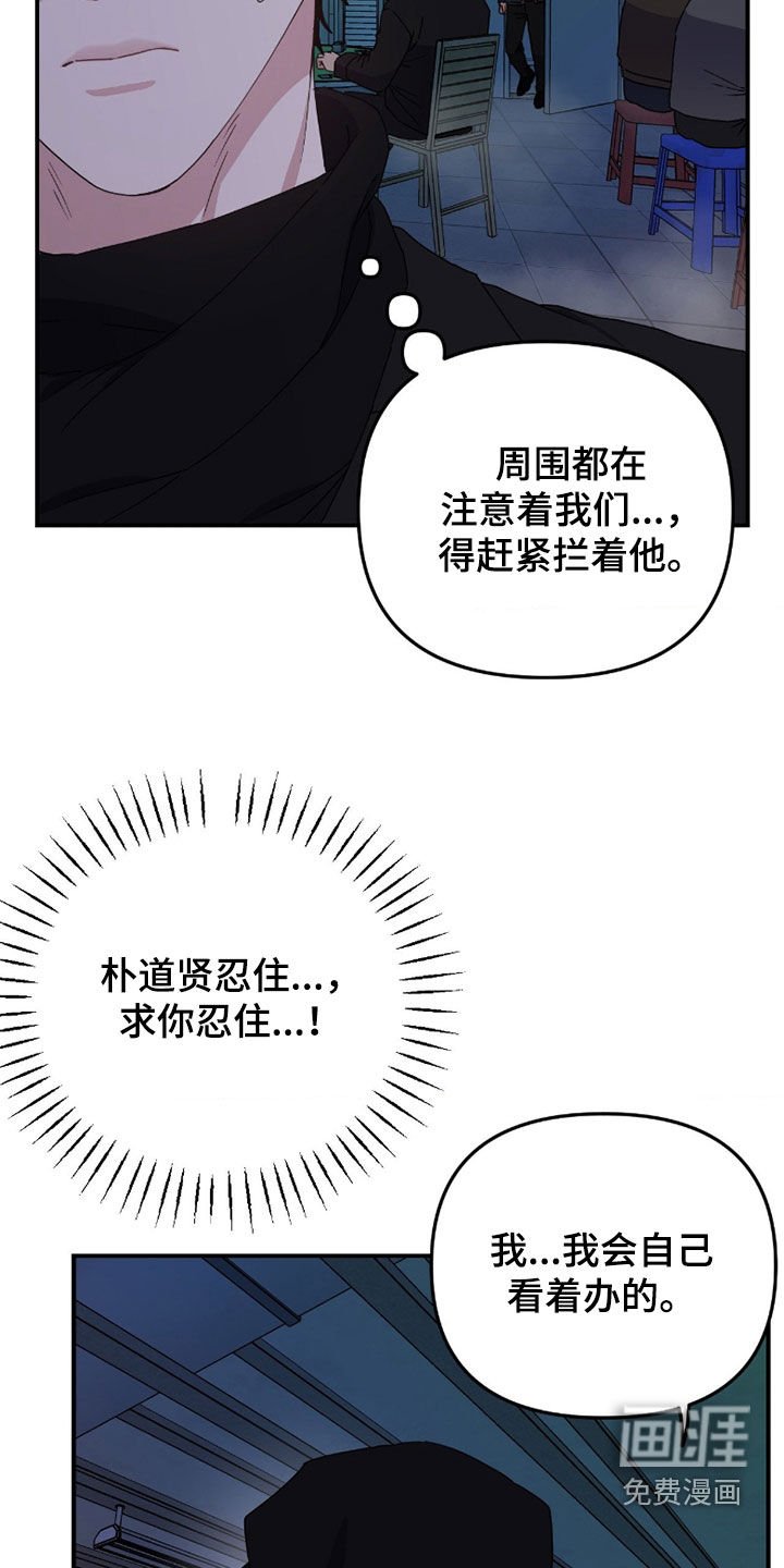 第19章：被下药