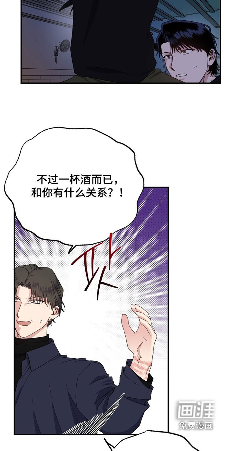 第19章：被下药