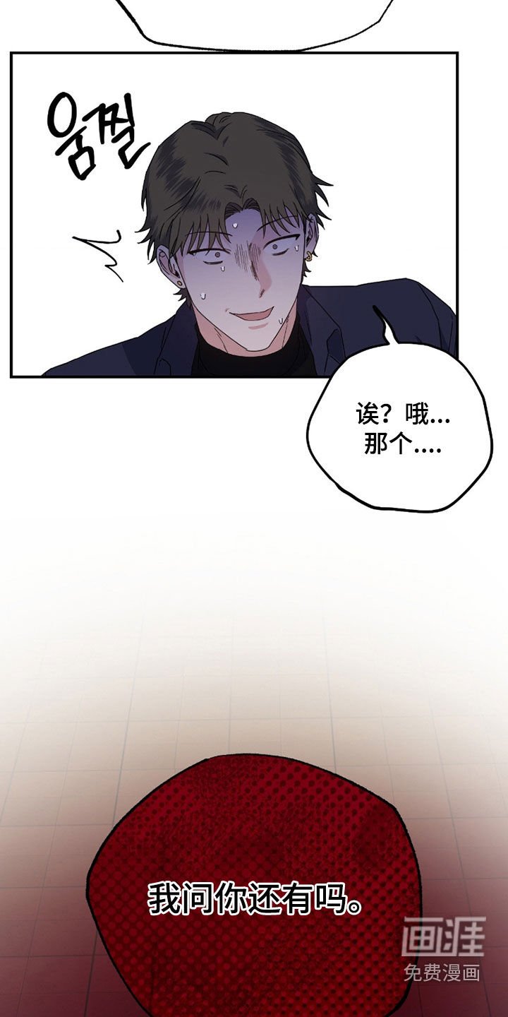 第19章：被下药