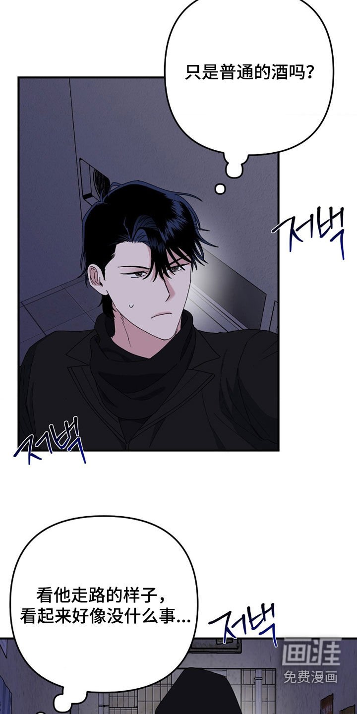 第19章：被下药