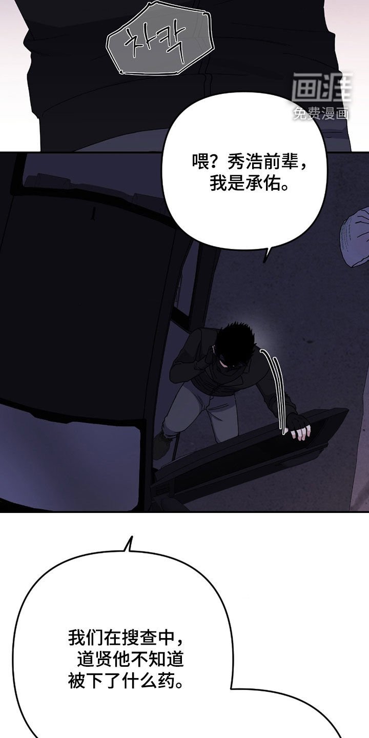 第19章：被下药