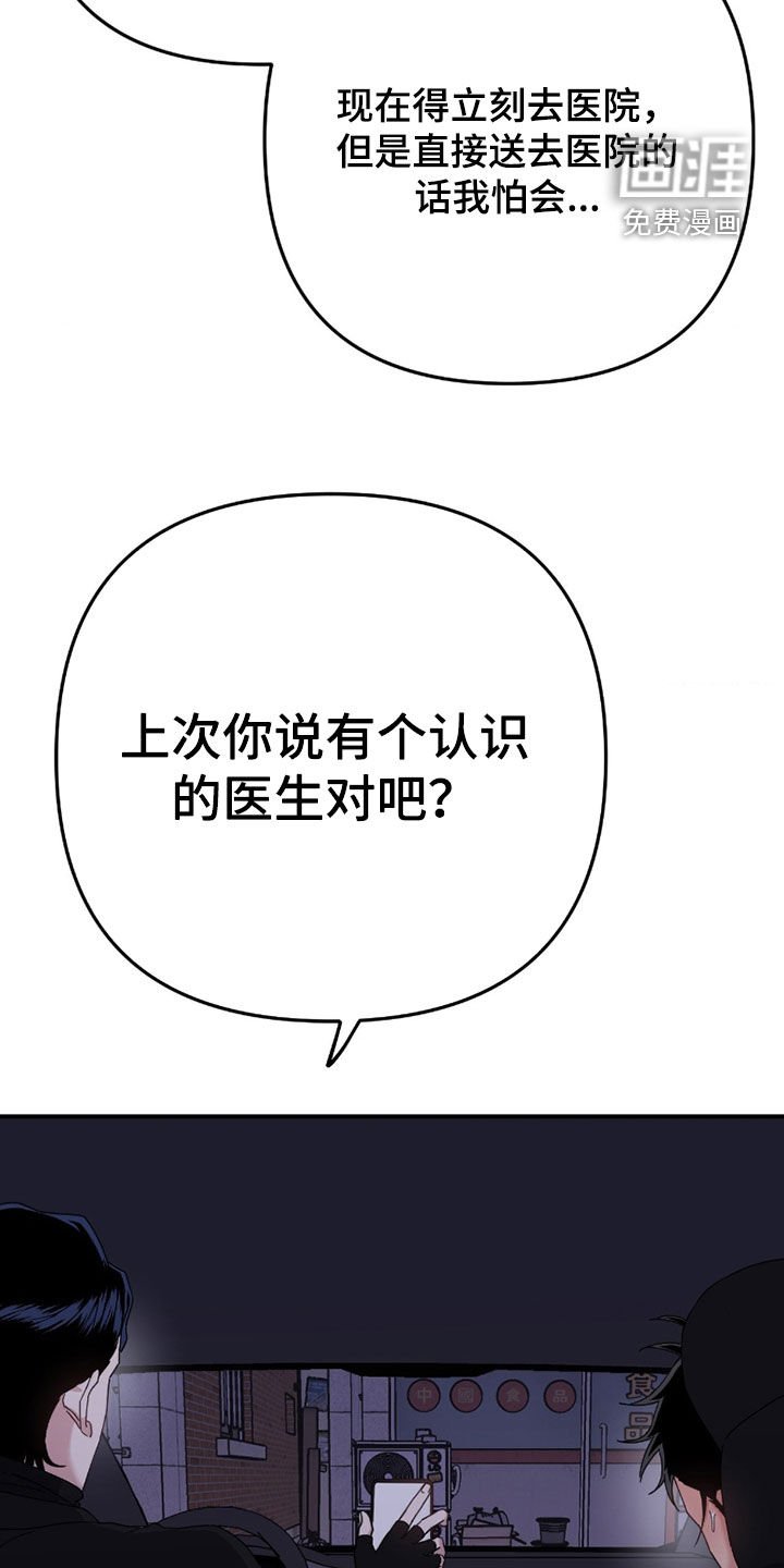 第19章：被下药
