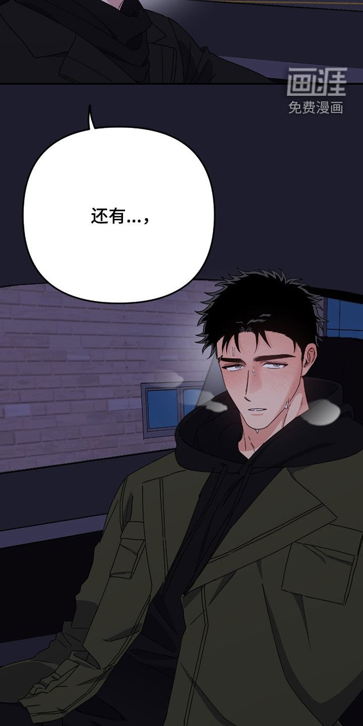 第19章：被下药
