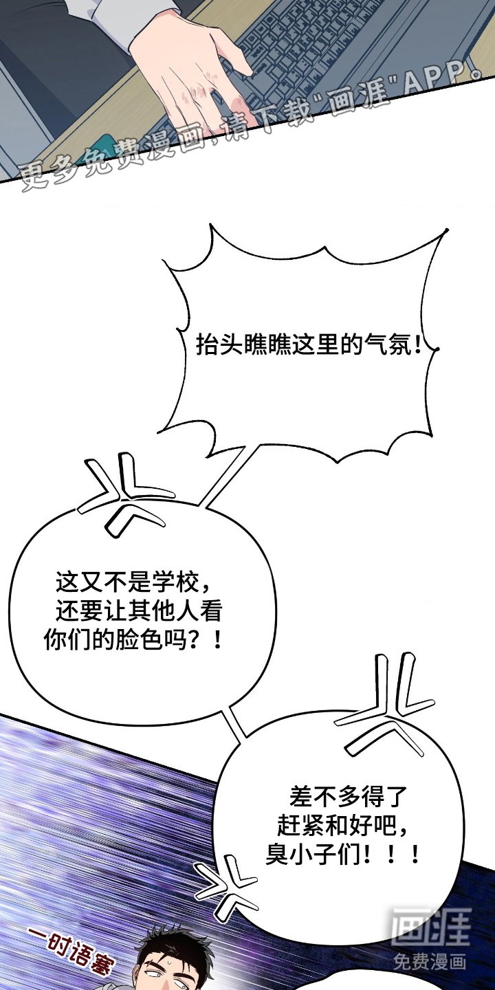 第2章：最多的话