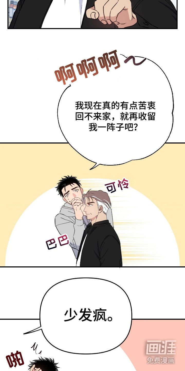 第2章：最多的话