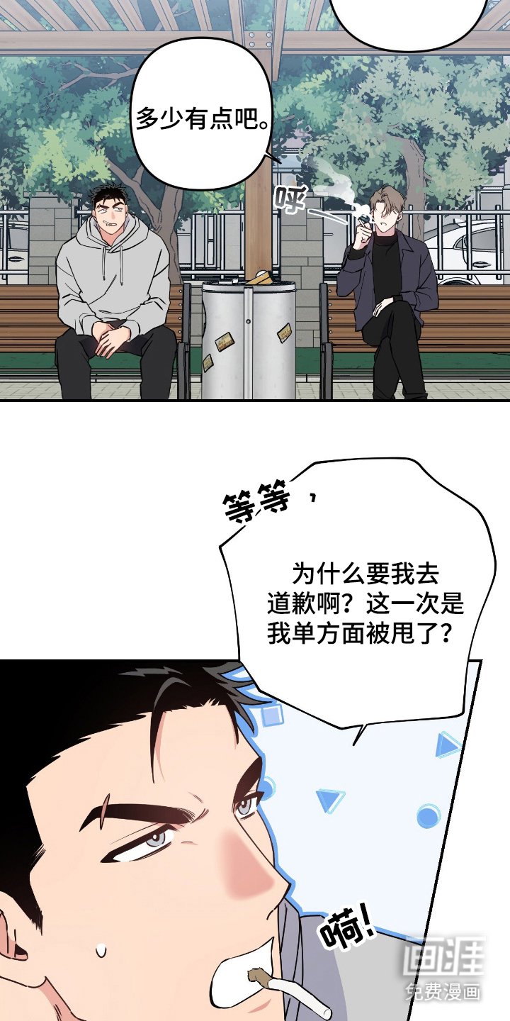 第2章：最多的话