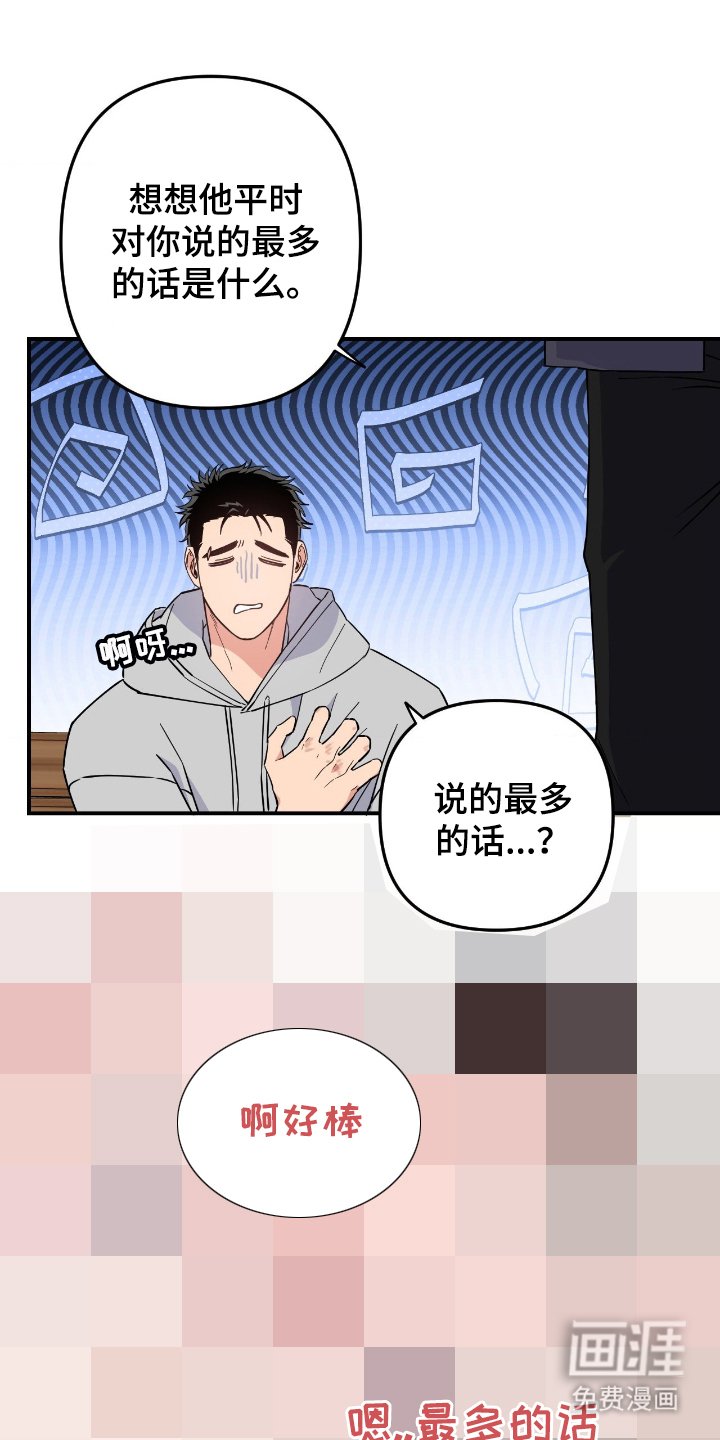 第2章：最多的话