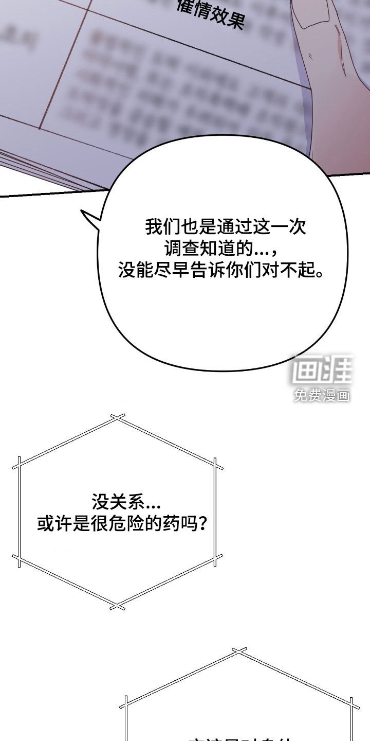 第20章：帮帮我吧