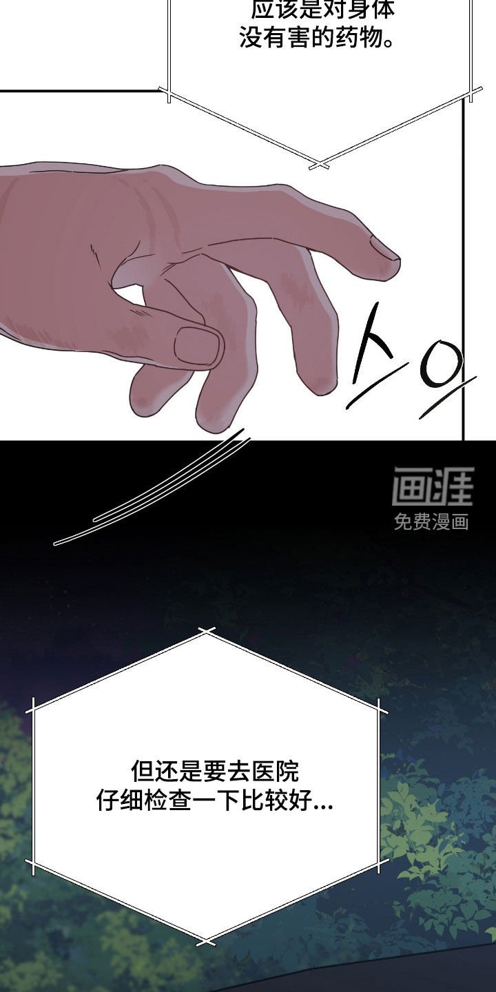 第20章：帮帮我吧