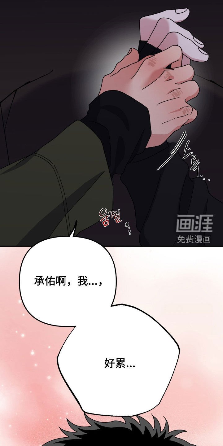 第20章：帮帮我吧
