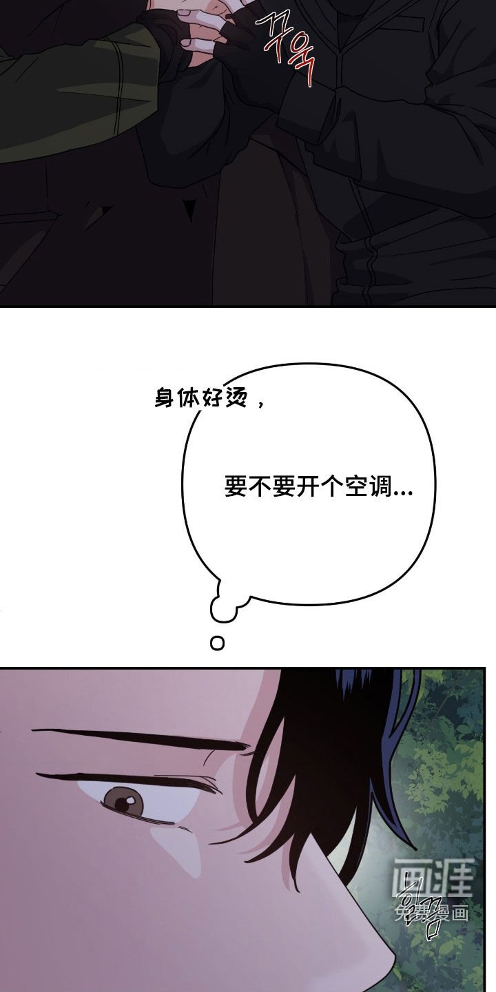 第20章：帮帮我吧