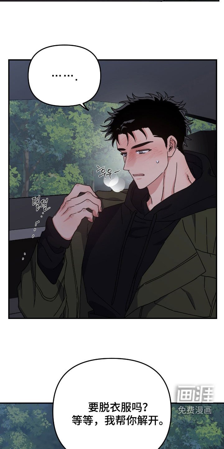 第20章：帮帮我吧