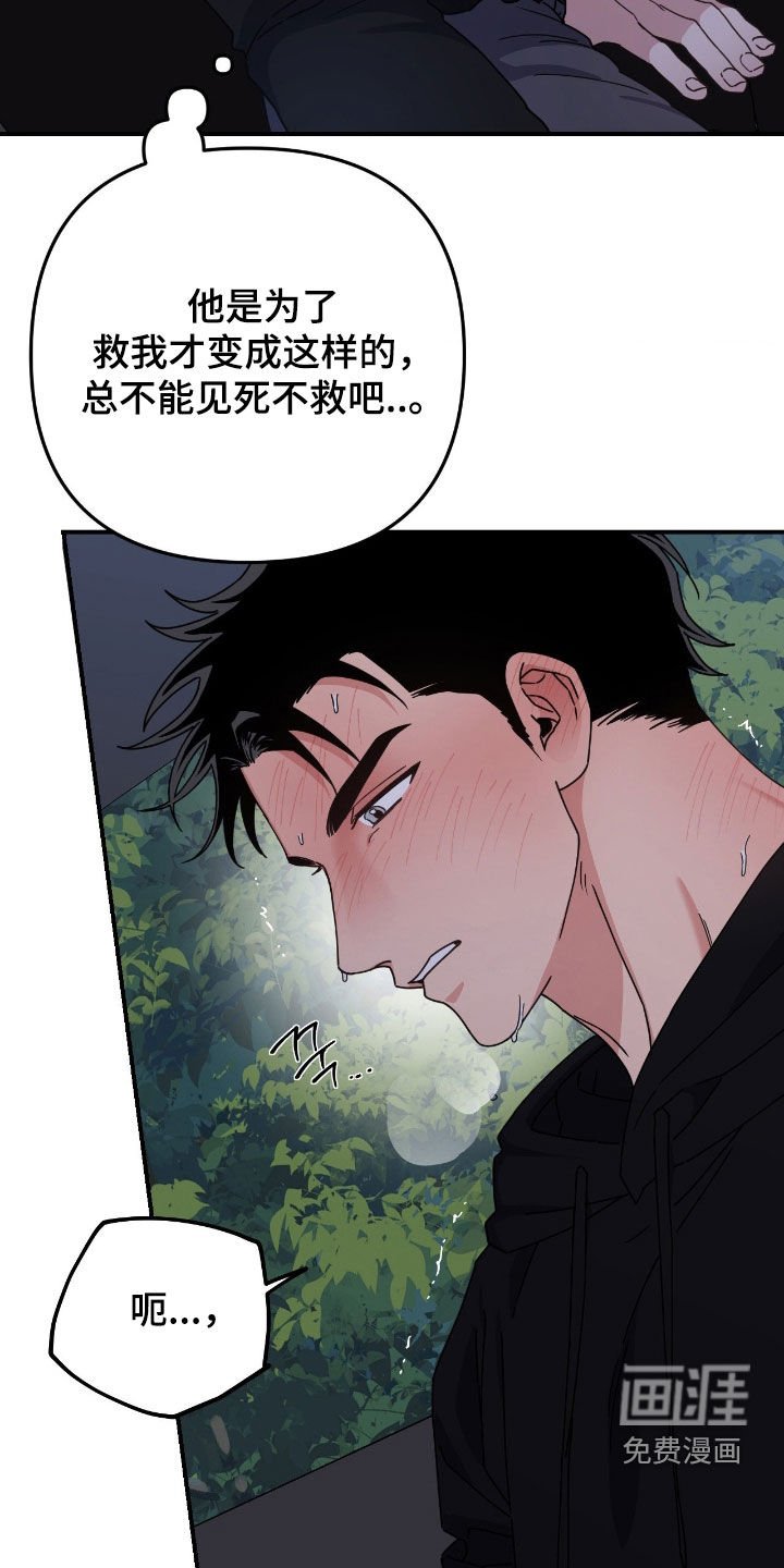 第20章：帮帮我吧