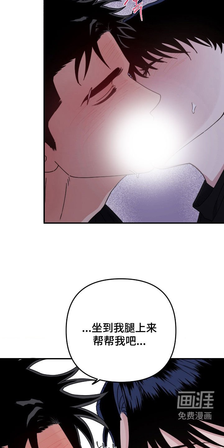 第20章：帮帮我吧