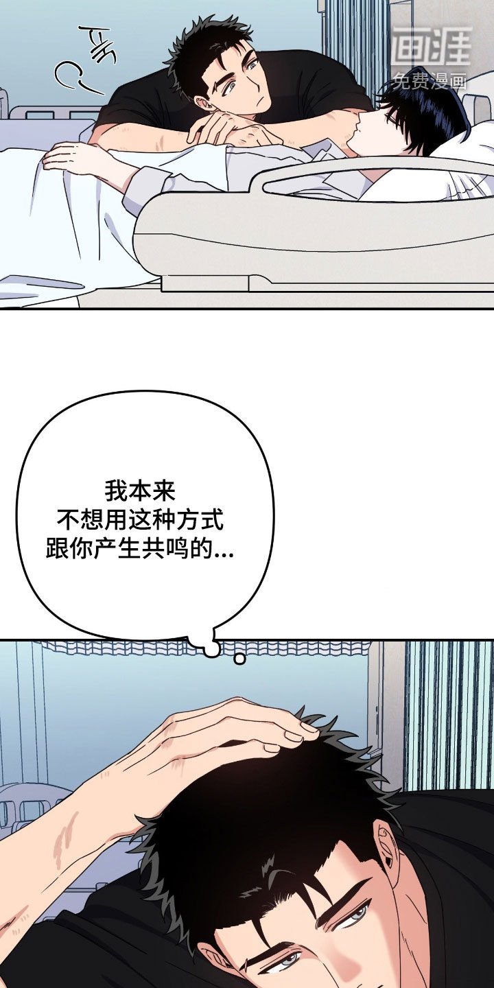 第21章：产生共鸣