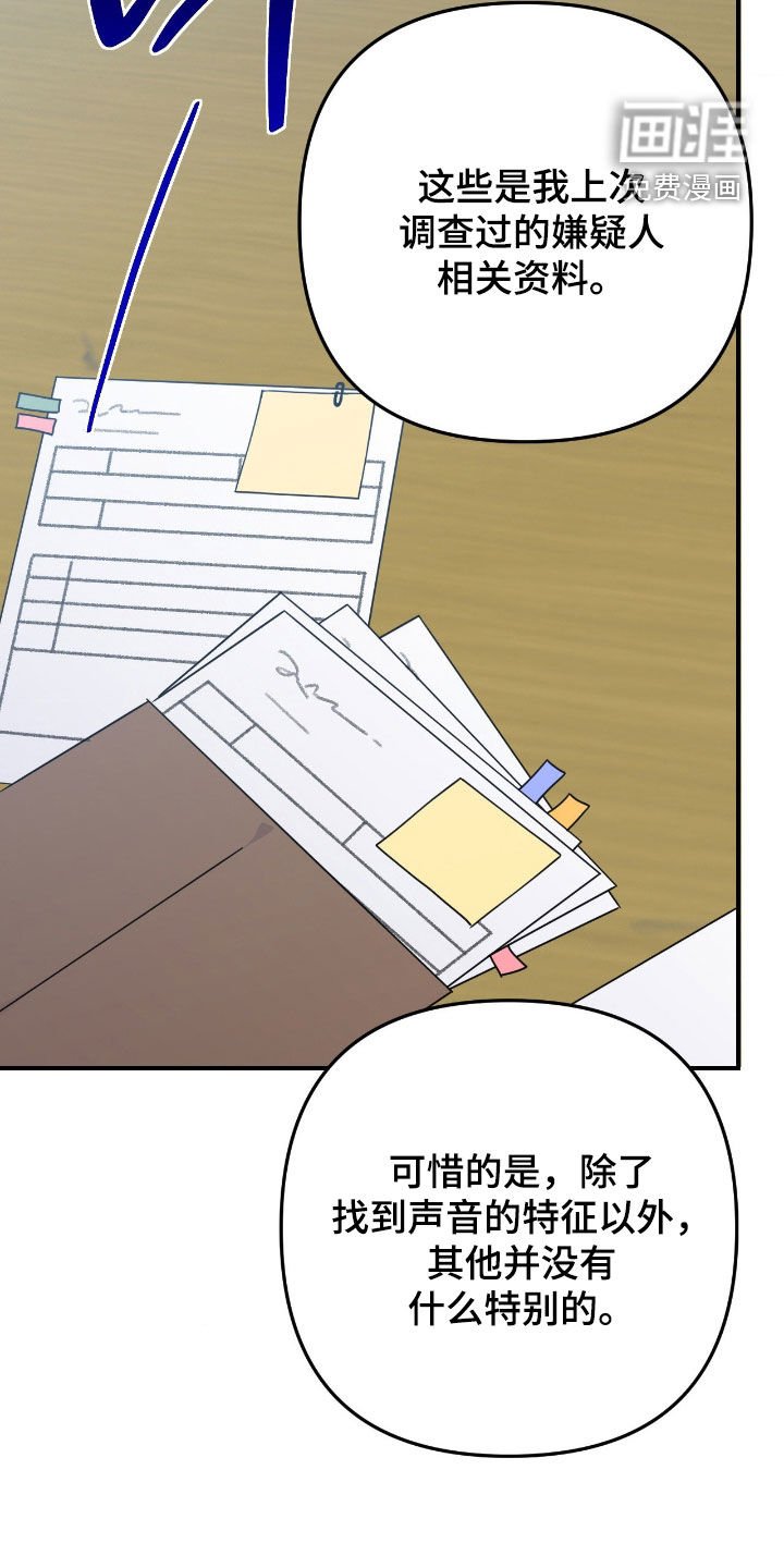 第22章：住口