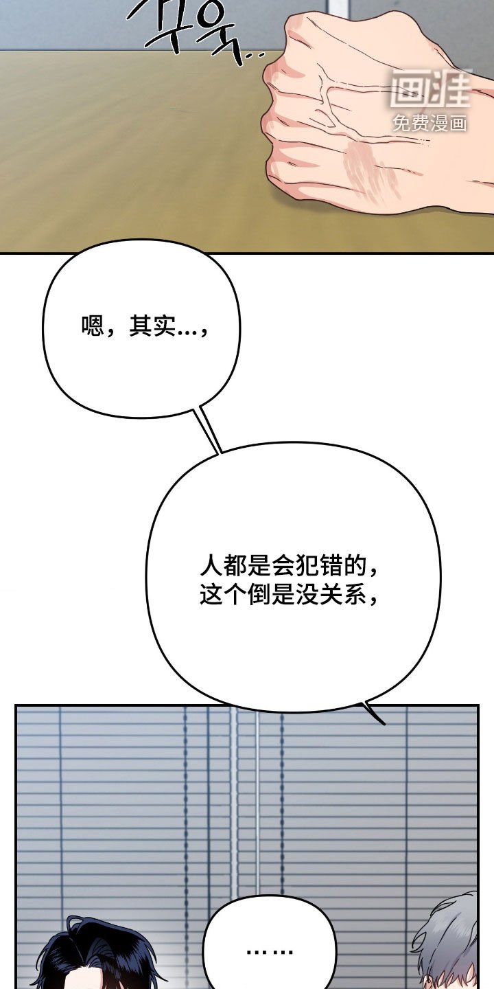 第22章：住口