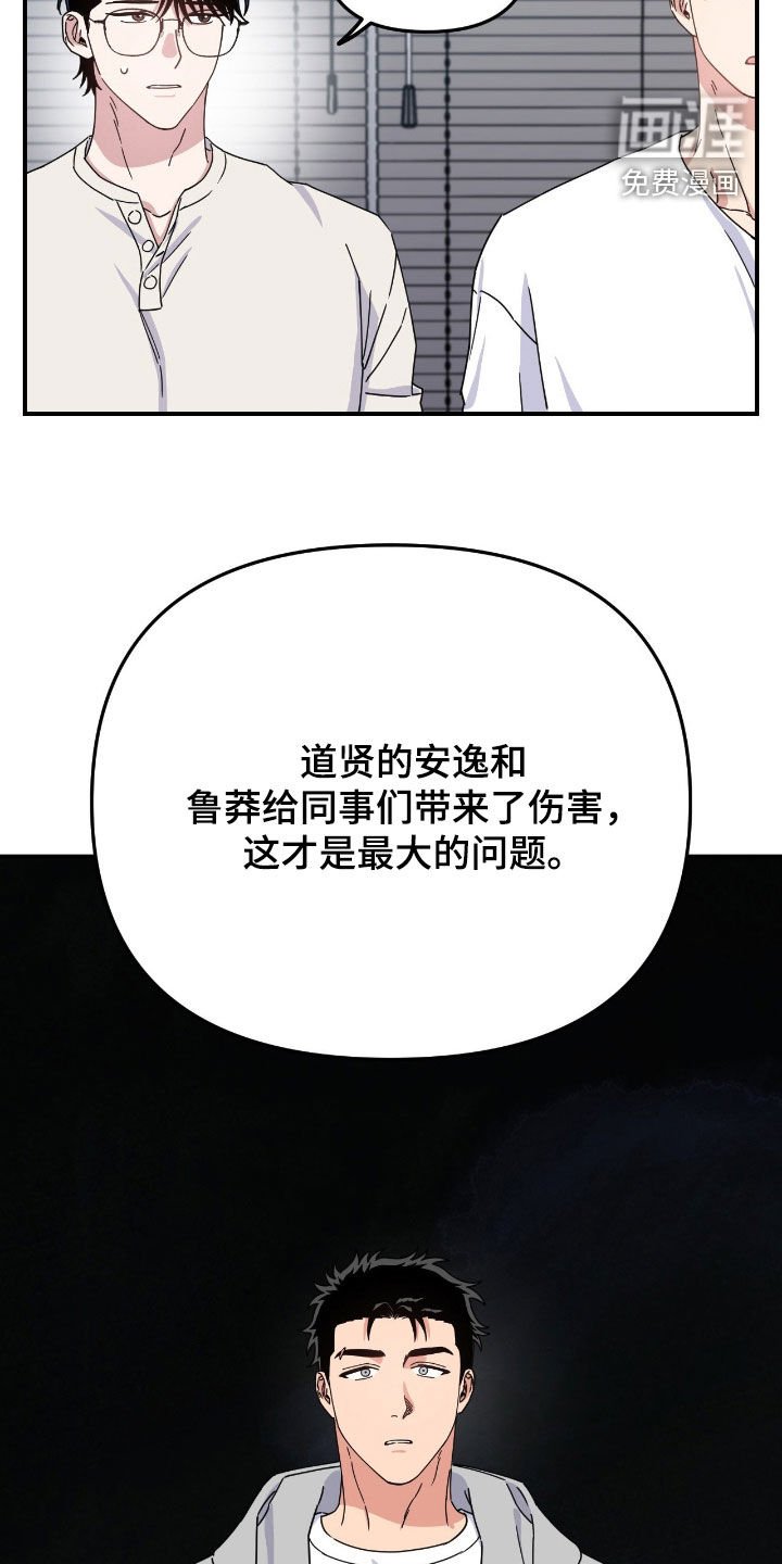 第22章：住口