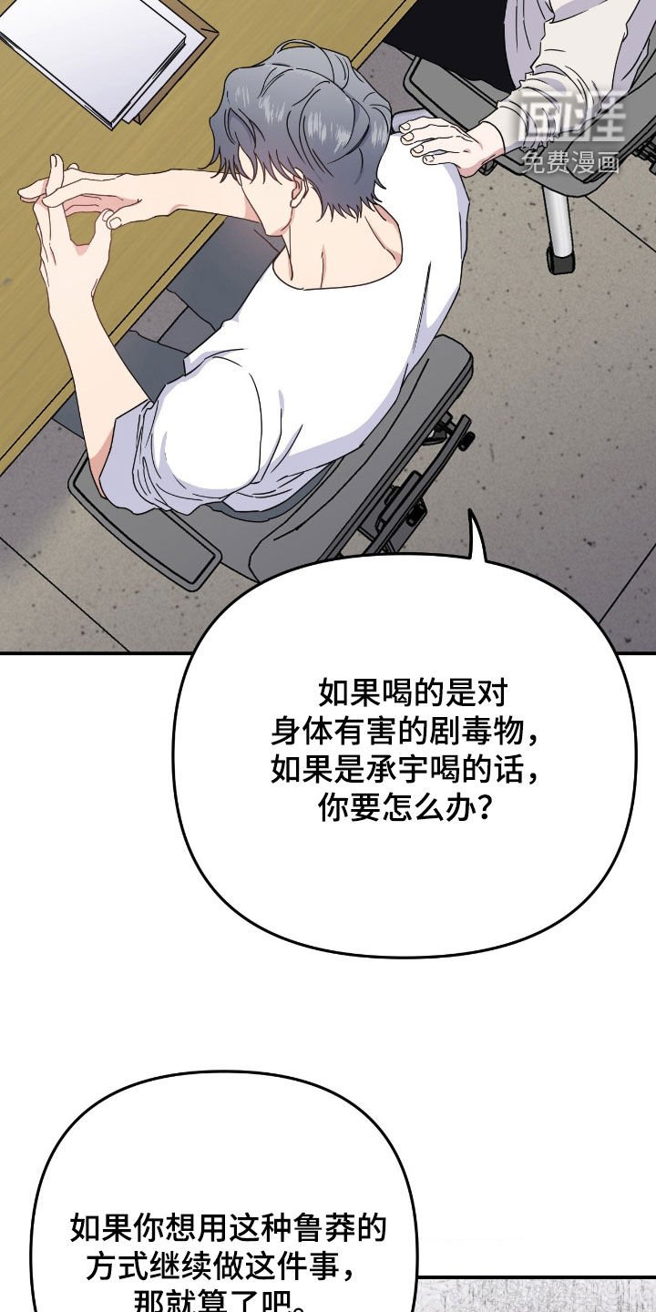 第22章：住口