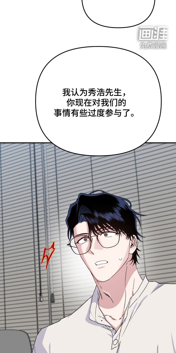 第22章：住口