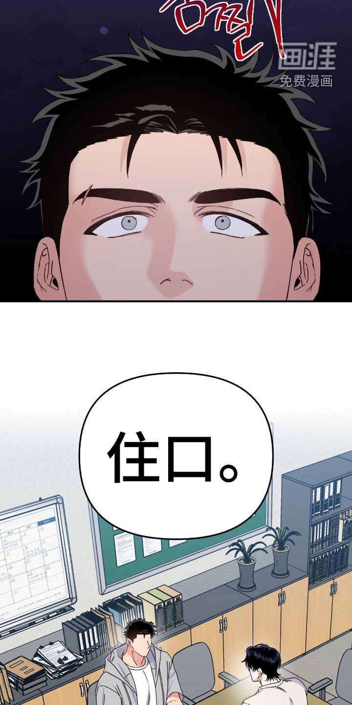 第22章：住口