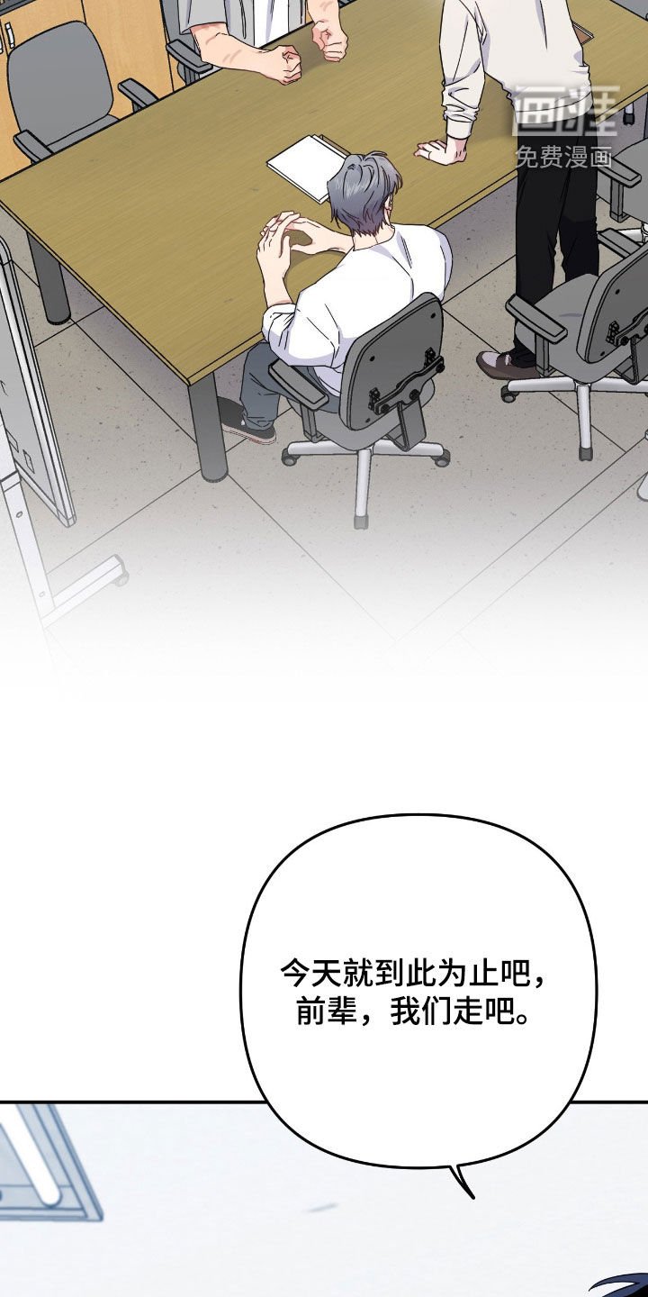 第22章：住口
