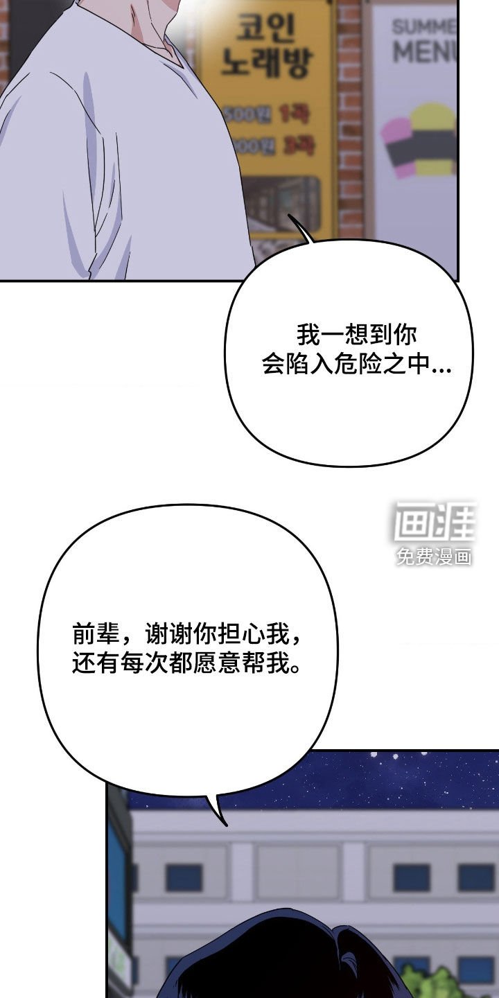 第22章：住口
