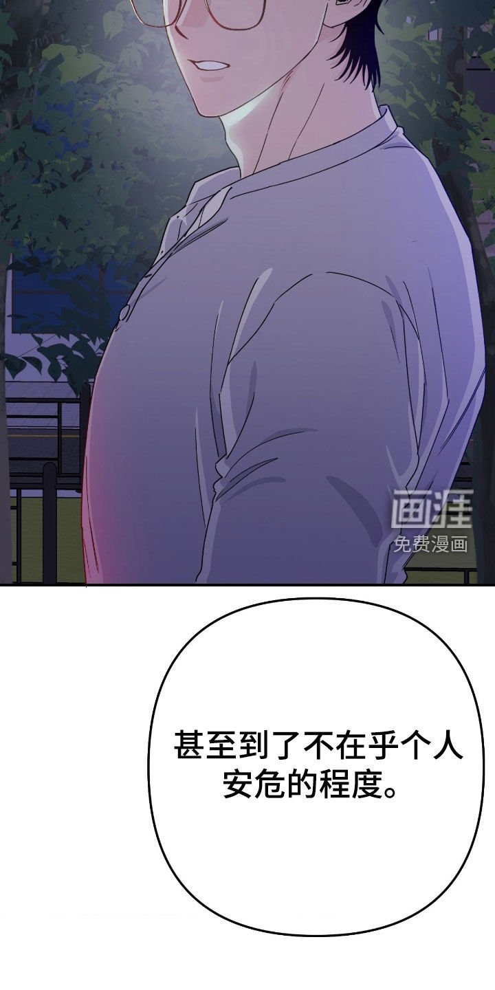 第22章：住口