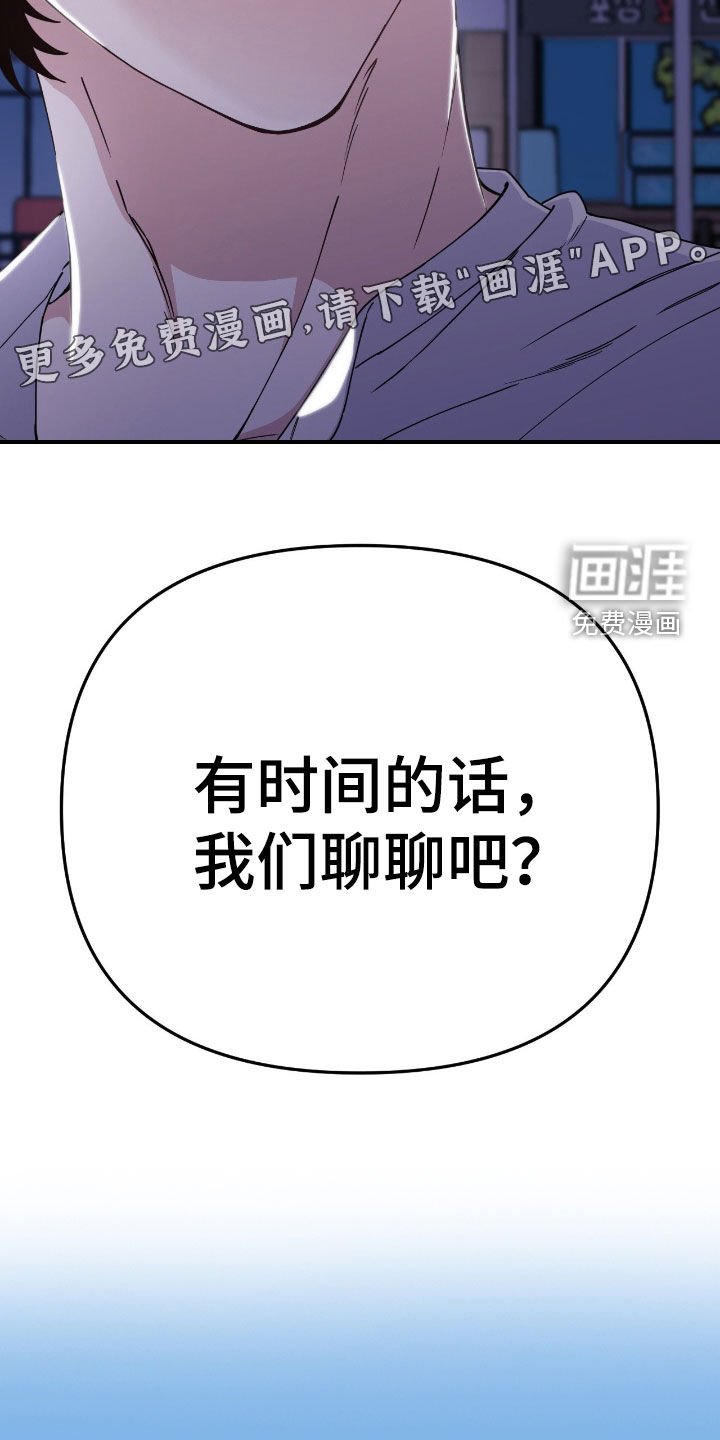 第23章：合不来