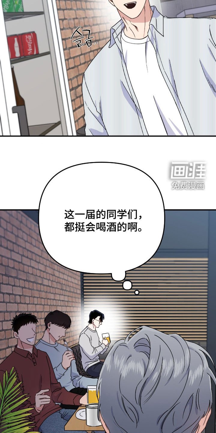 第23章：合不来