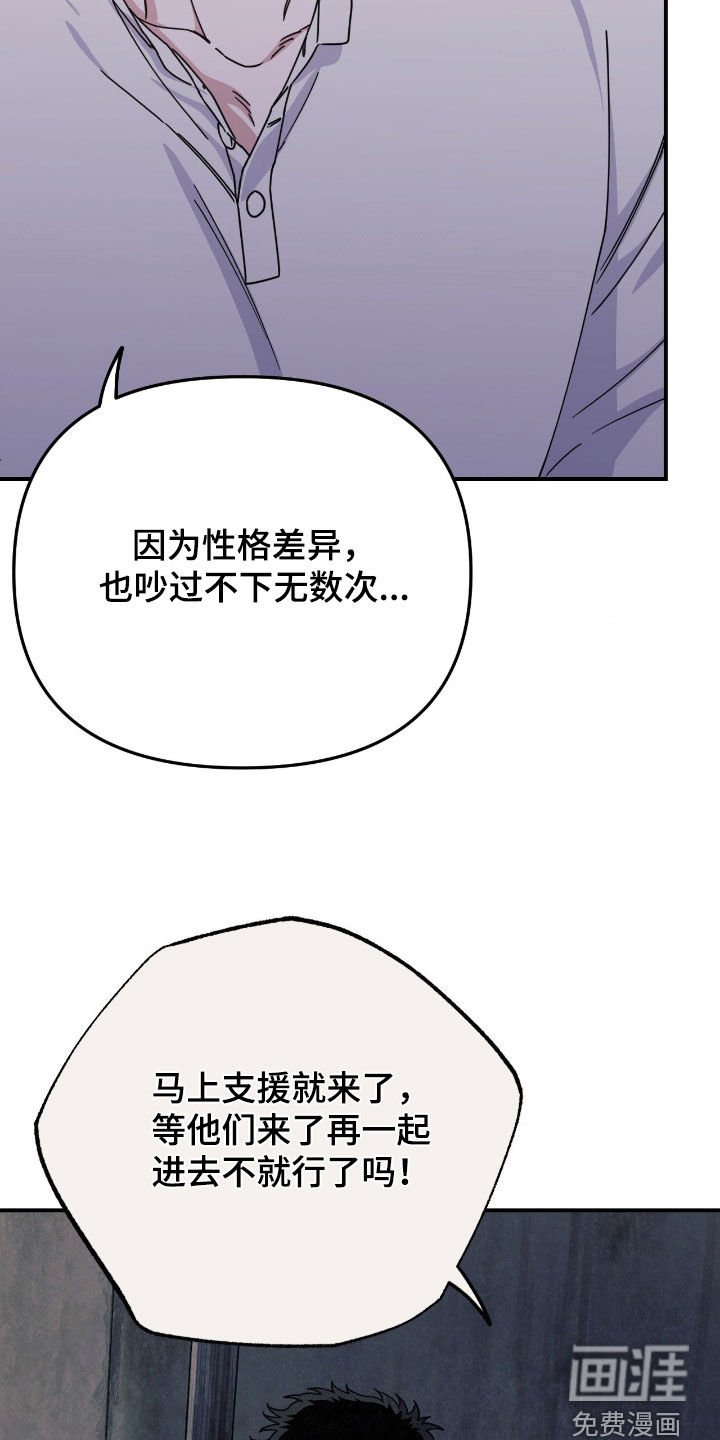第23章：合不来