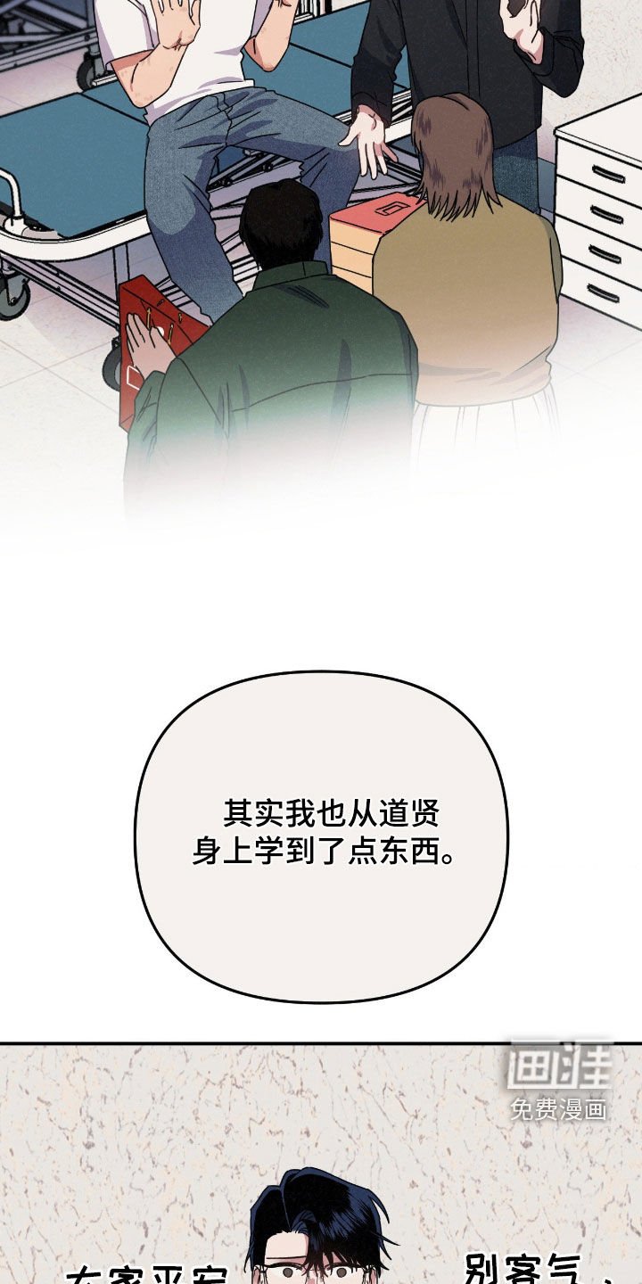 第24章：下次再见