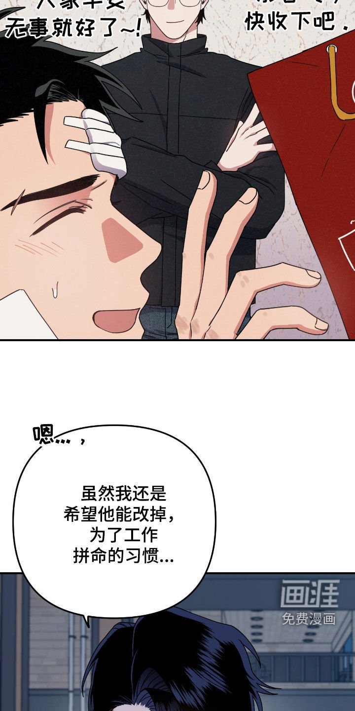 第24章：下次再见