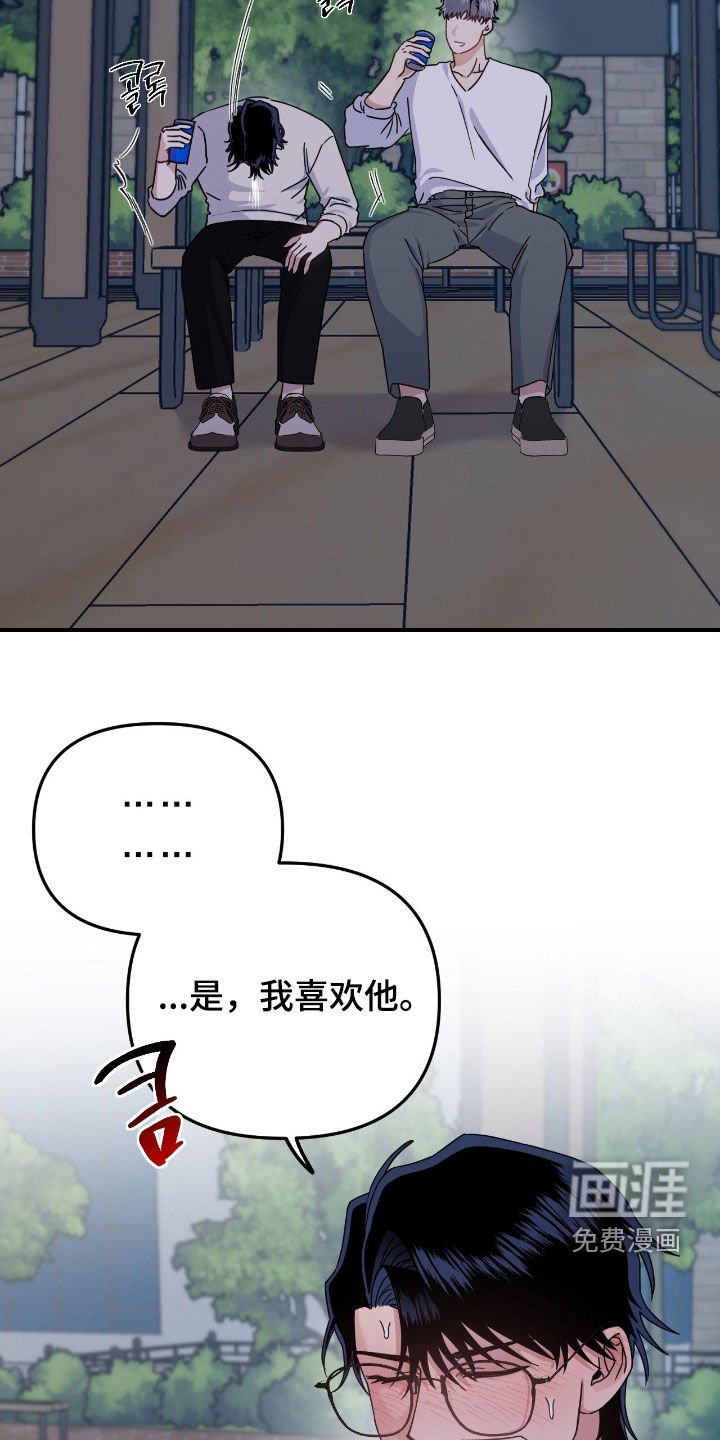 第24章：下次再见