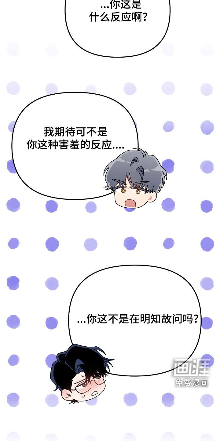 第24章：下次再见