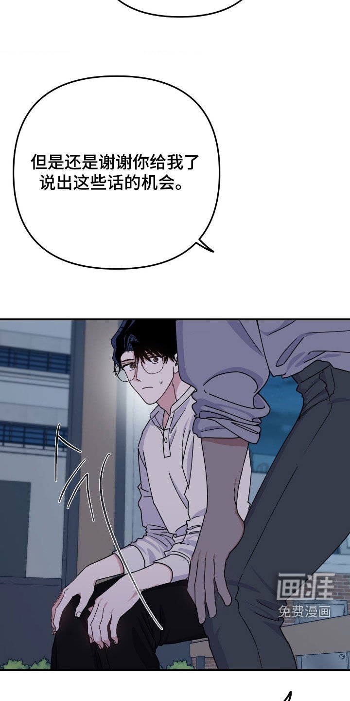 第24章：下次再见