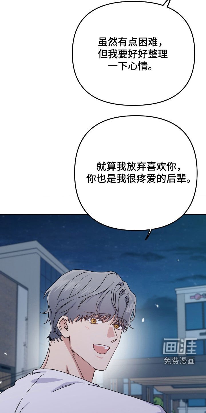 第24章：下次再见