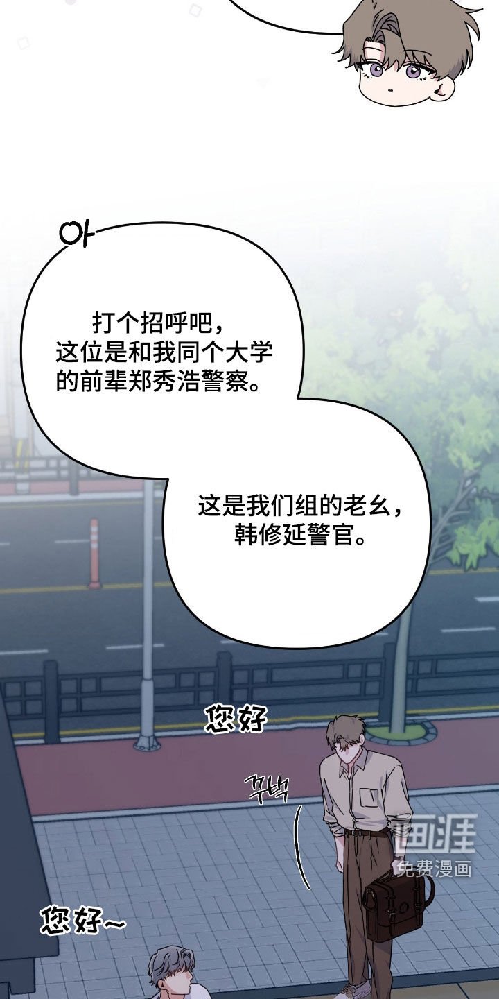 第24章：下次再见
