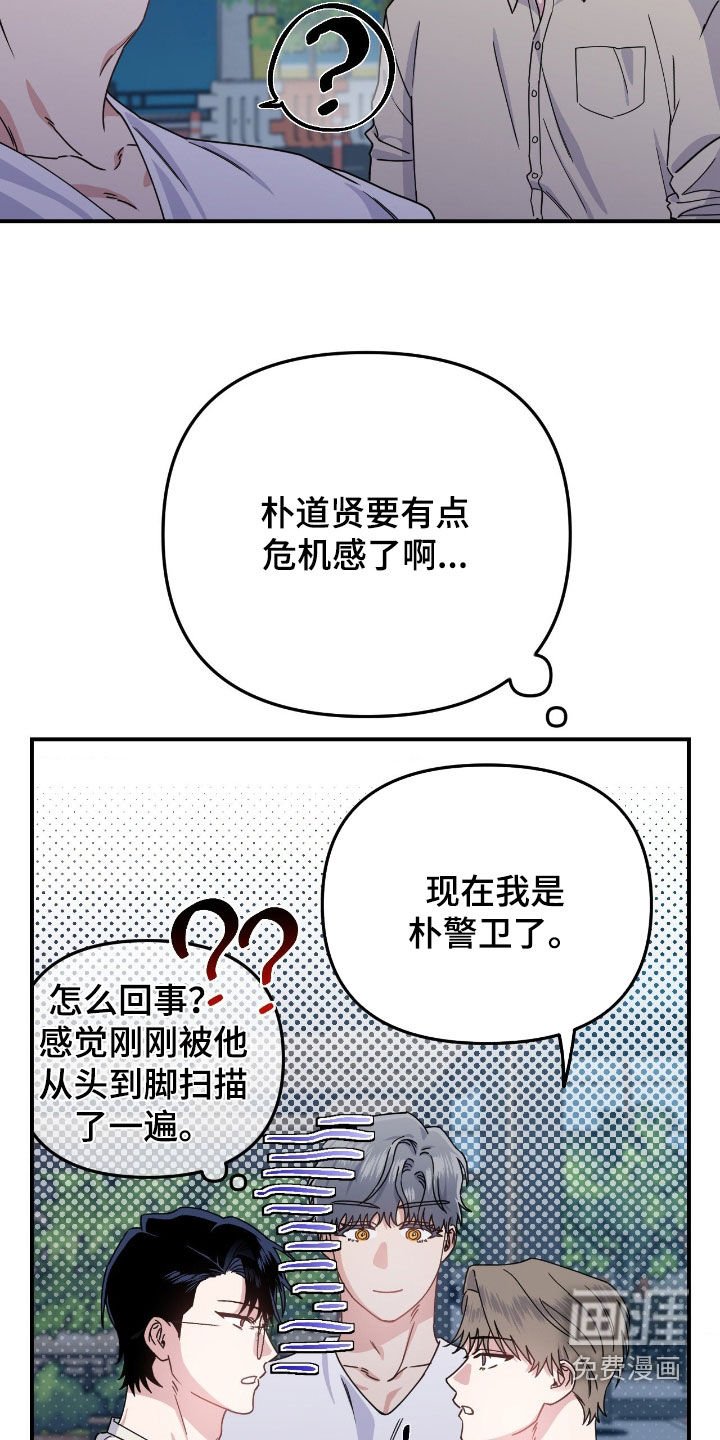 第24章：下次再见