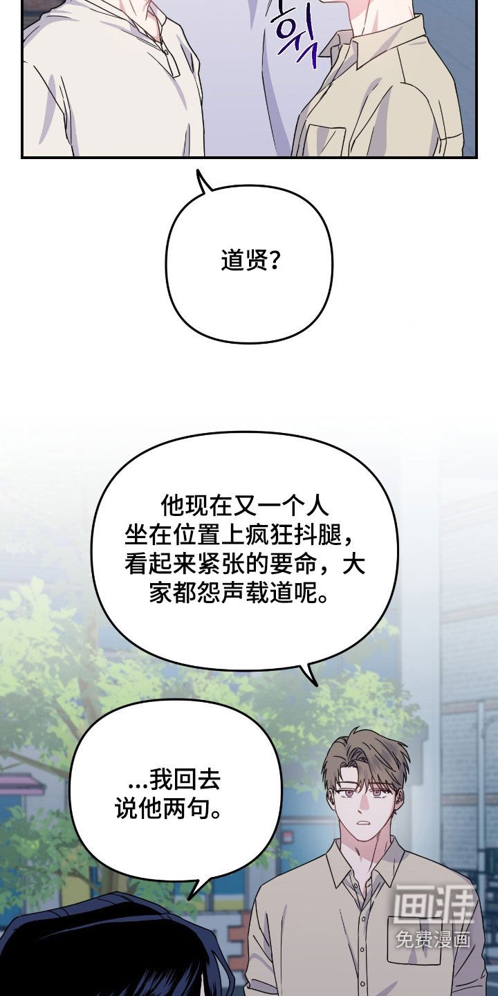 第24章：下次再见