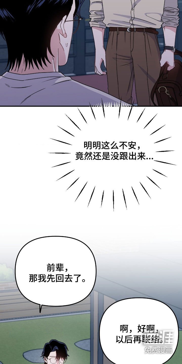 第24章：下次再见