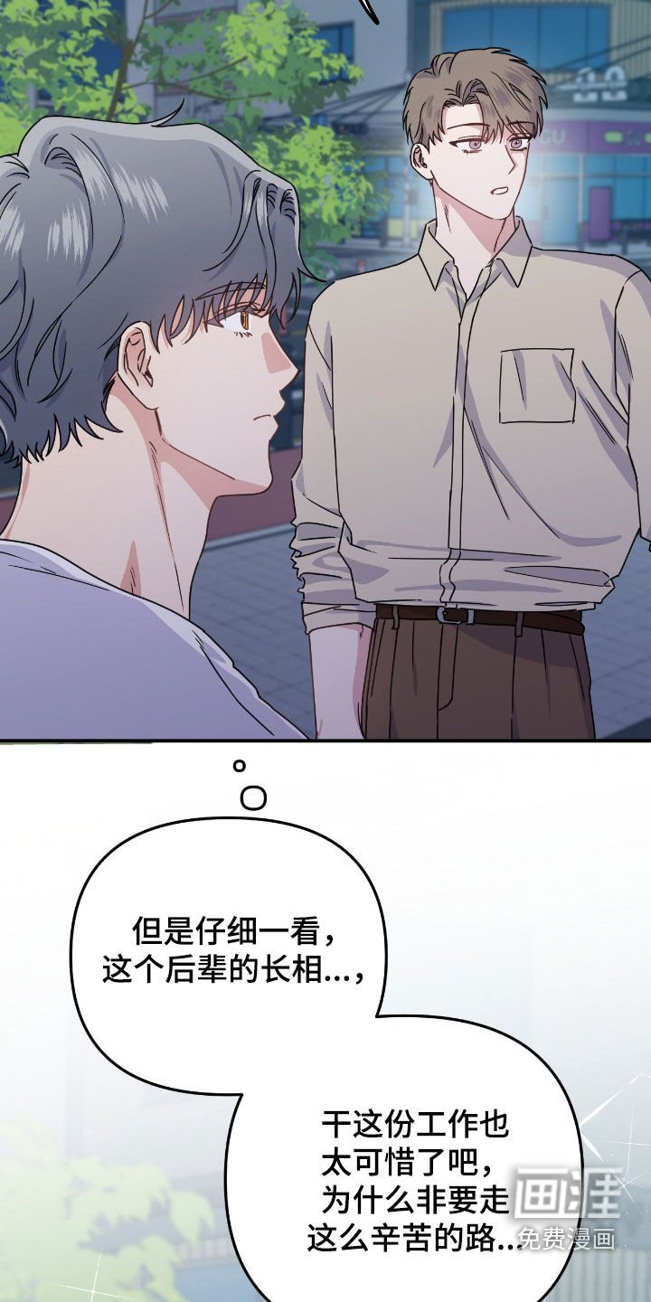 第24章：下次再见