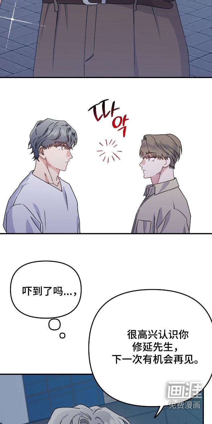 第24章：下次再见