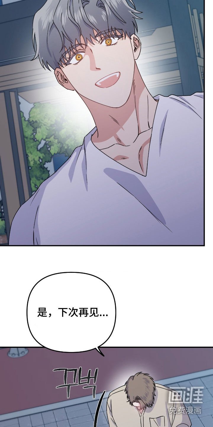 第24章：下次再见