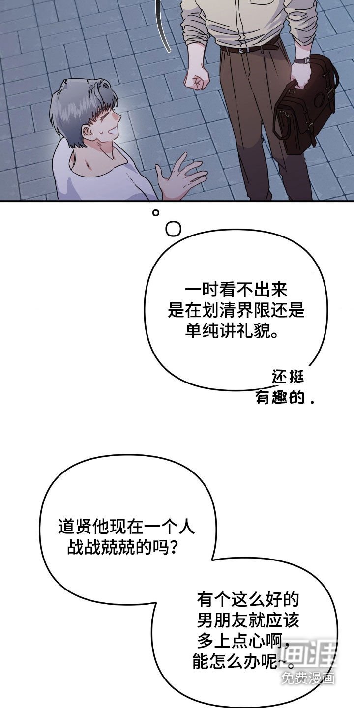 第24章：下次再见