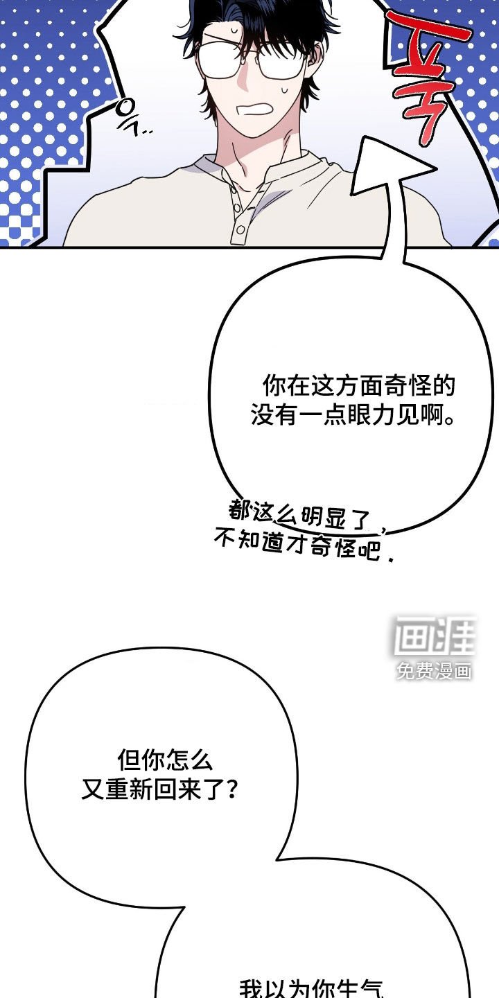 第25章：心情不好