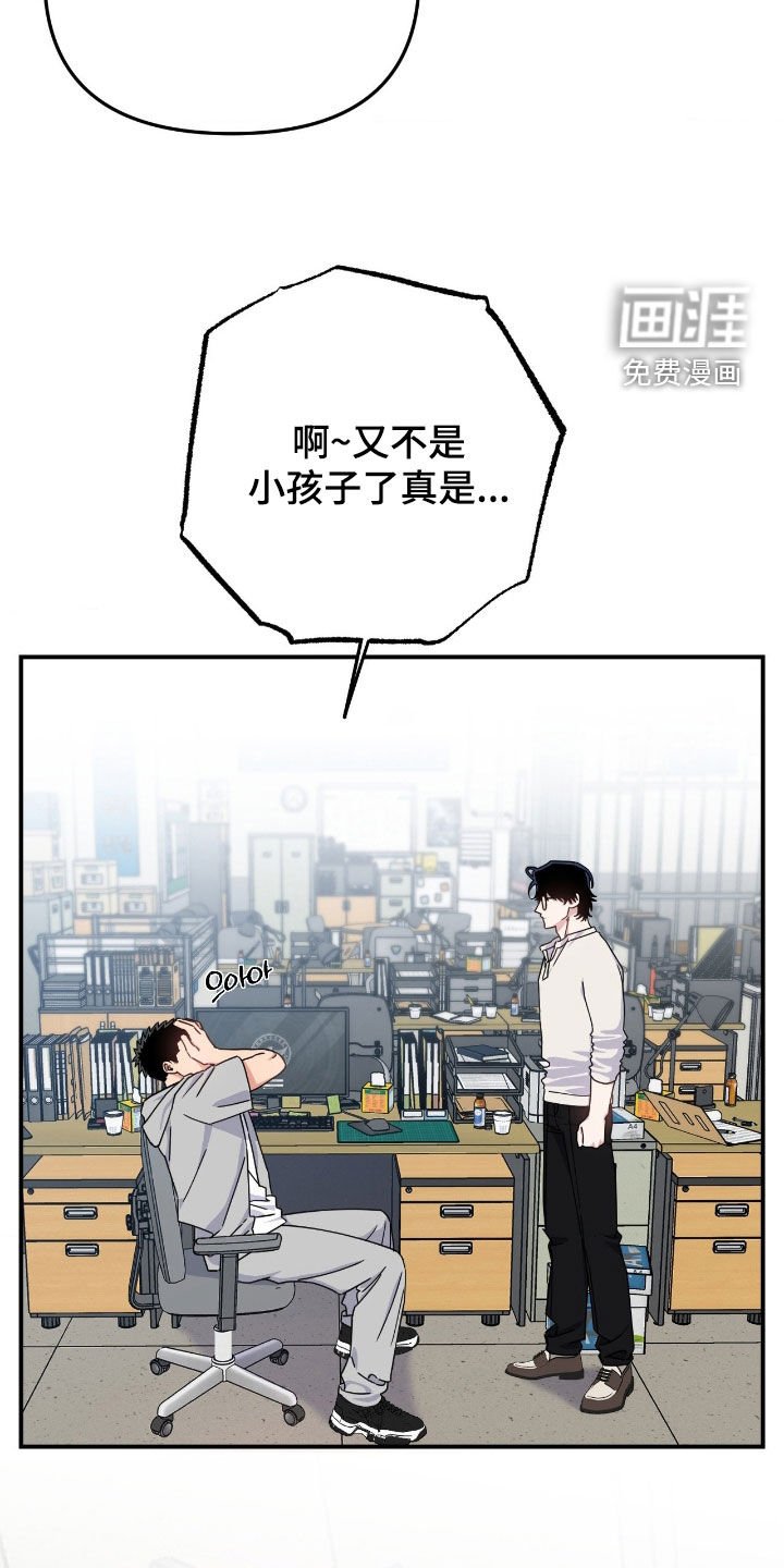 第25章：心情不好