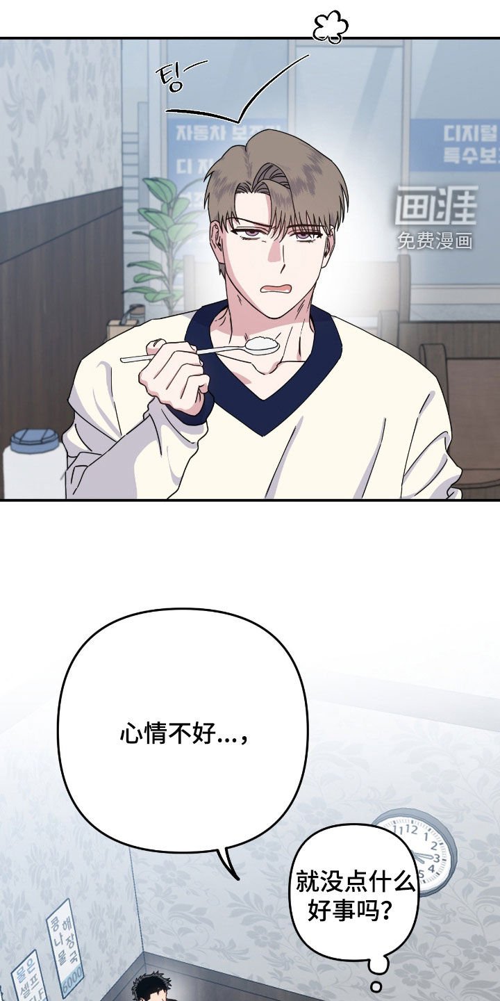 第25章：心情不好