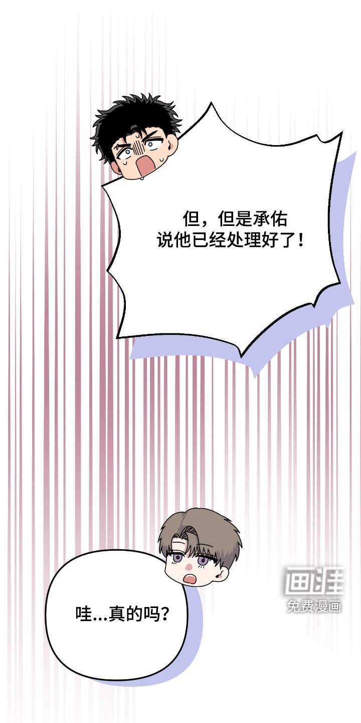 第26章：有点变了